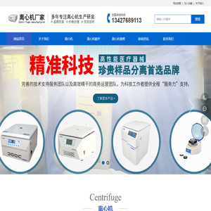 高速离心机