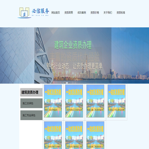 资质建筑总专业承包施工证书代办转让办理多少钱