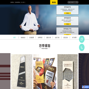 悠季瑜伽官网,专业瑜伽培训学校,18年瑜伽教练培训认证机构