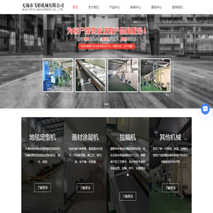 PTFE口罩膜横拉幅机