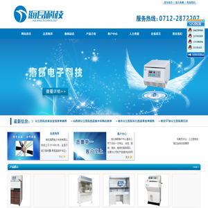 湖北海昂电子科技有限公司