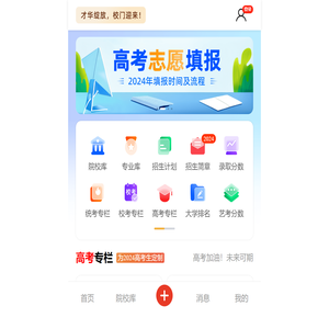 艺考