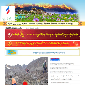 香格里拉藏文网