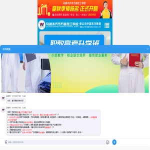 乌鲁木齐万通汽车学校