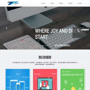 万仁企业管理技术