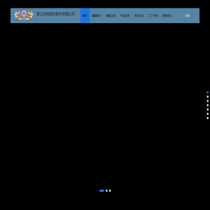 浙江永和制冷股份有限公司