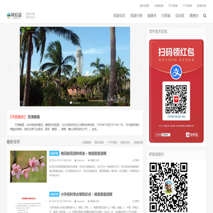 啥信息旅游网带您领略世界各地的壮丽景色