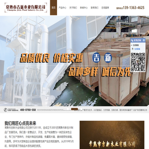常熟市吉新木业有限公司