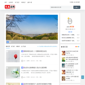 天生活网