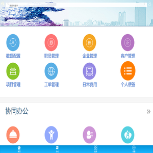金顺商务管理软件