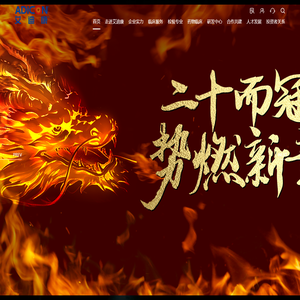 艾迪康医学检验中心