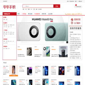 上海不夜城环龙手机报价网