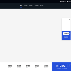 常州微亿智造科技有限公司