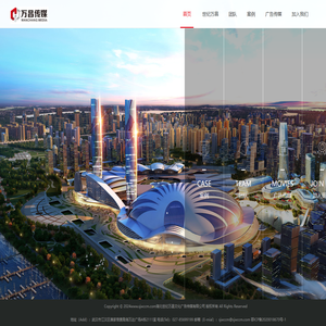 湖北世纪万昌文化广告传媒有限公司