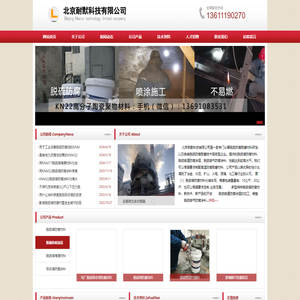 脱硫塔防腐涂料