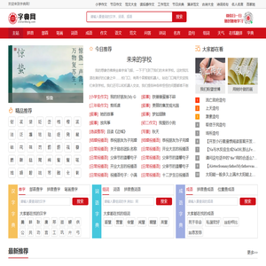 字典网