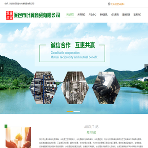 水处理设备,水处理工艺流程设计,水处理耗材与备品备件,水处理药剂,污水与污泥除臭剂