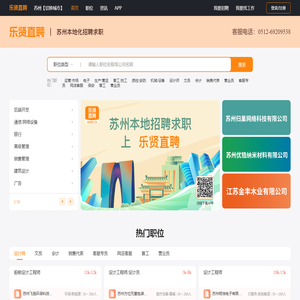 苏州人才网