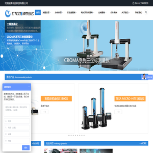 沈阳诚泰创达科技有限公司