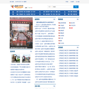 益阳电视新闻网