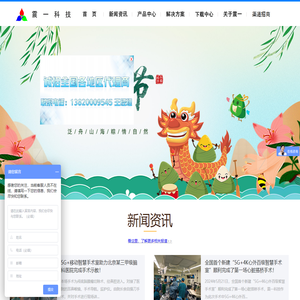 震一科技天津有限公司