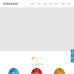 江苏安海利达光电科技有限公司