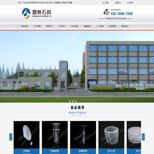 东海鼎奥石英科技有限公司【官网】