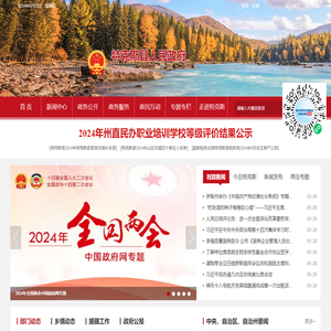 特克斯县人民政府