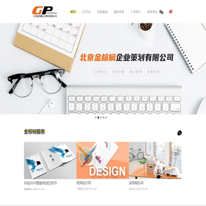 北京金棕榈企业策划有限公司