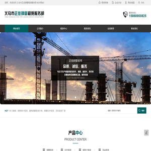 金华钢管租赁公司