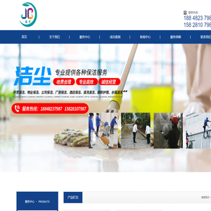 成都洁尘环保科技有限公司