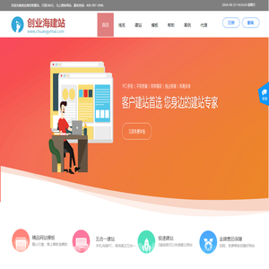 自助建站,免费自助建站,新手网站建设得好地方