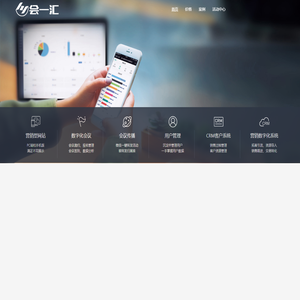 会一汇