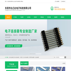 东莞市比凸比电子科技有限公司