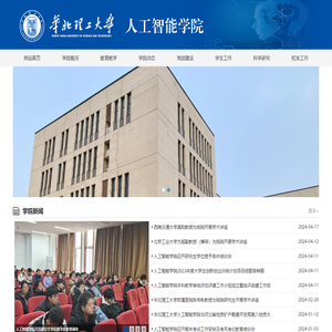 人工智能学院