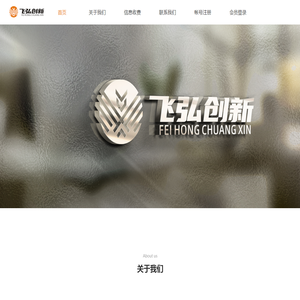 武汉飞弘创新网络科技有限公司