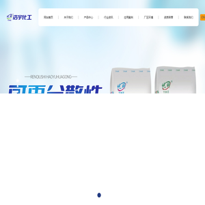 任丘市浩宇化工有限公司