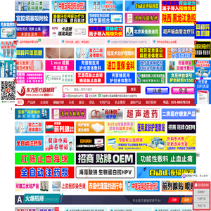 东方医疗器械网