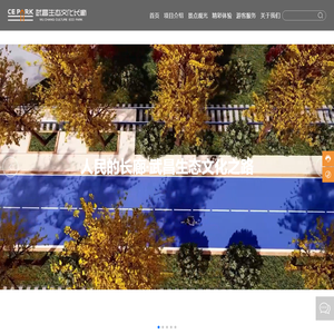 武昌生态文化长廊