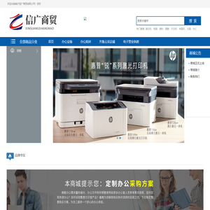 临沂信广商贸有限公司