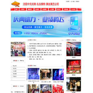 沈阳市中天创意文化传播中心