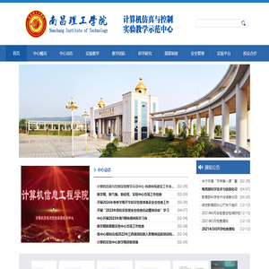 南昌理工学院计算机学院实验室