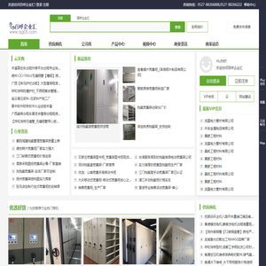 【百呼企业汇】