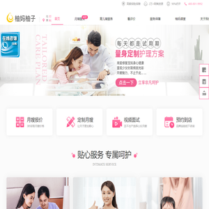 北京月嫂公司