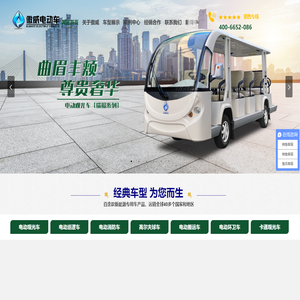 电动观光车