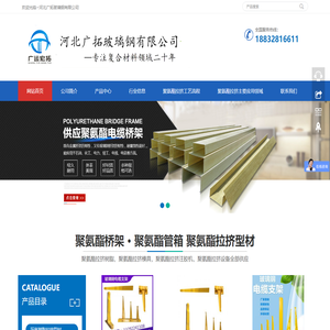 产聚氨酯桥架