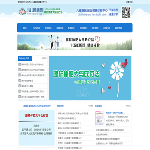 小儿呼噜网