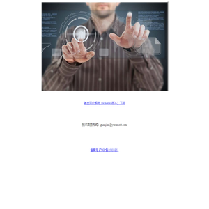 一点通移动平台