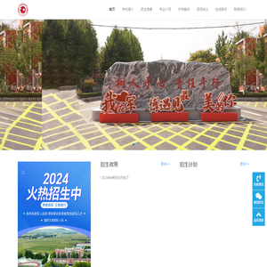 济南军博高级中学招生网站