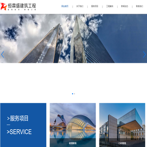 建筑装饰装修工程